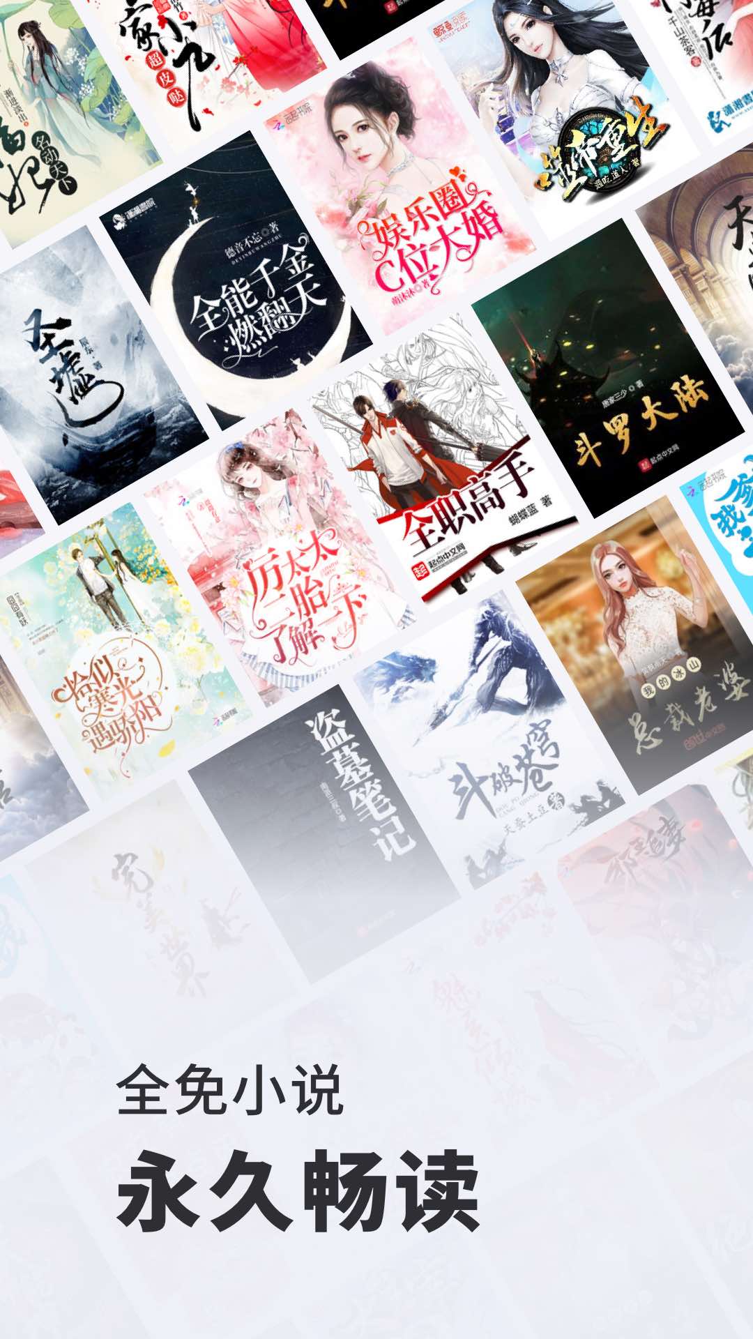 全免小说app截图1