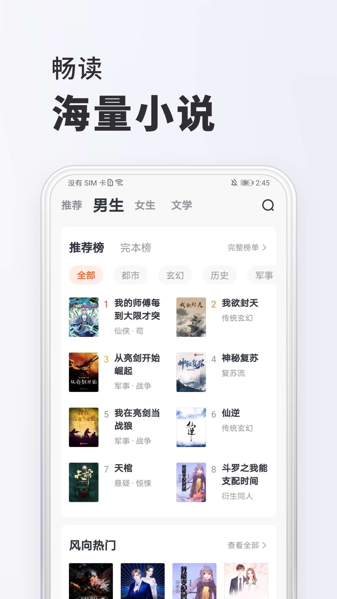 全免小说app截图2