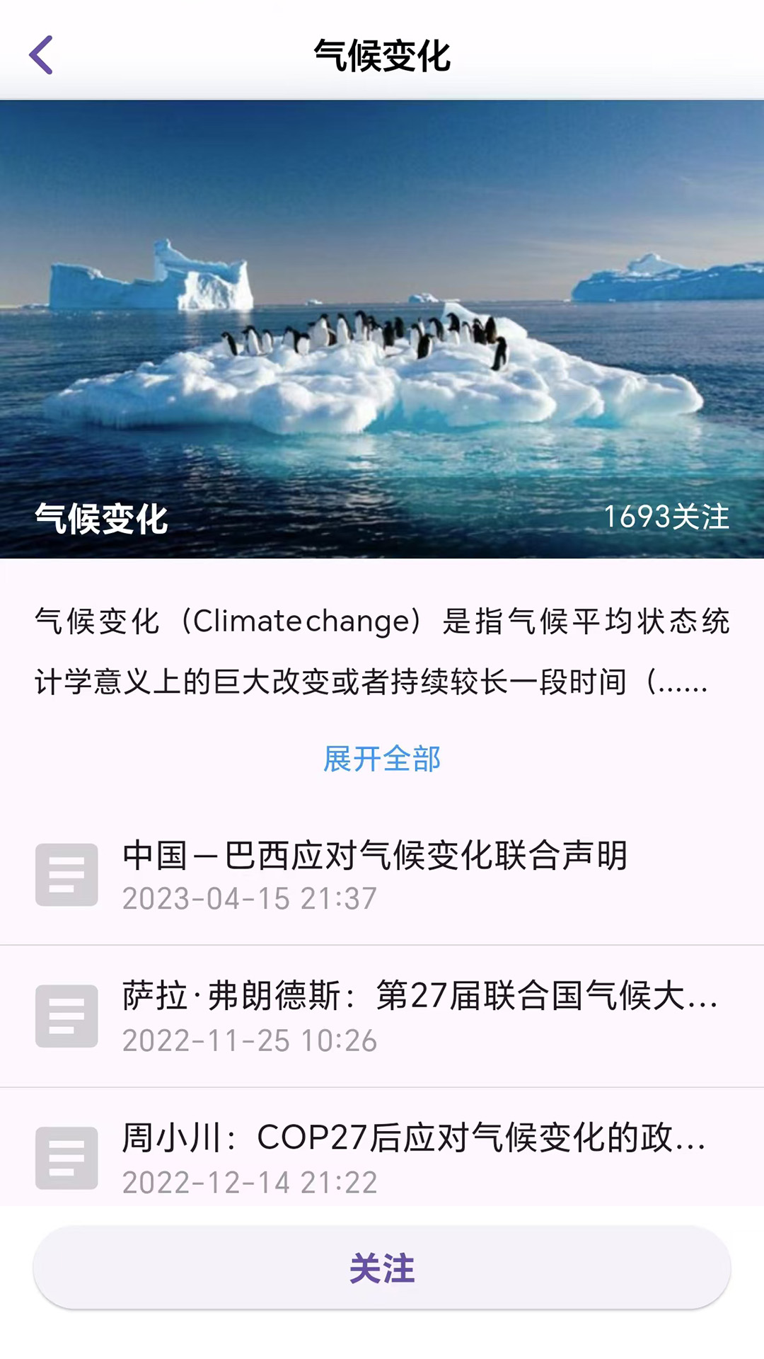 爱思想app截图4