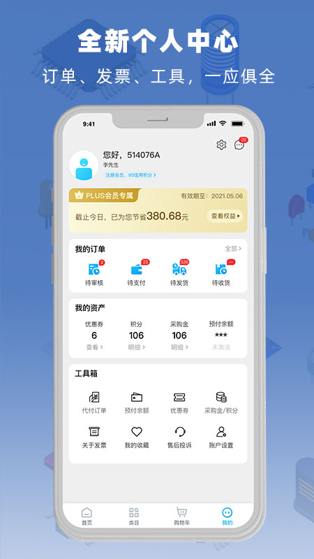 立创商城截图4