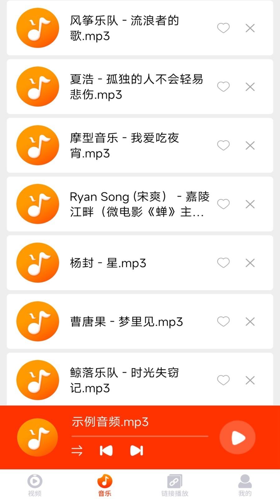 风信视频播放器截图2