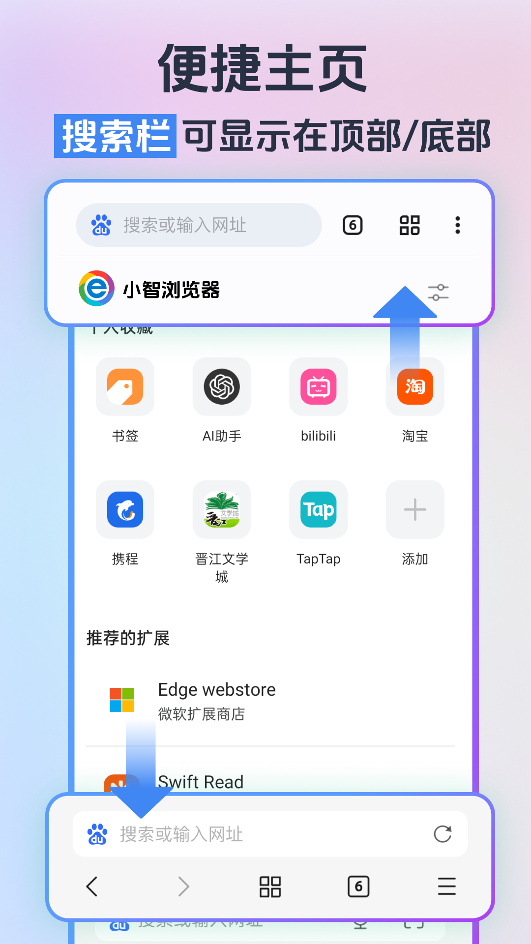 小智浏览器截图4