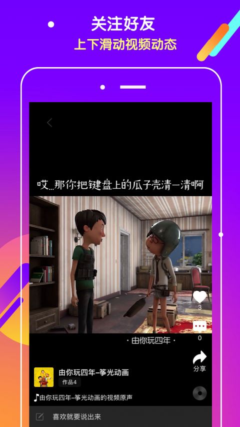 抖吧app截图1