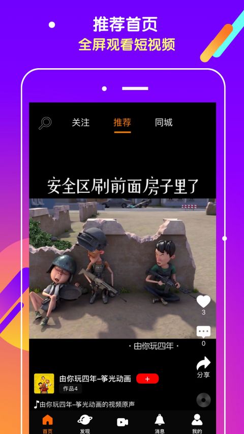 抖吧app截图2