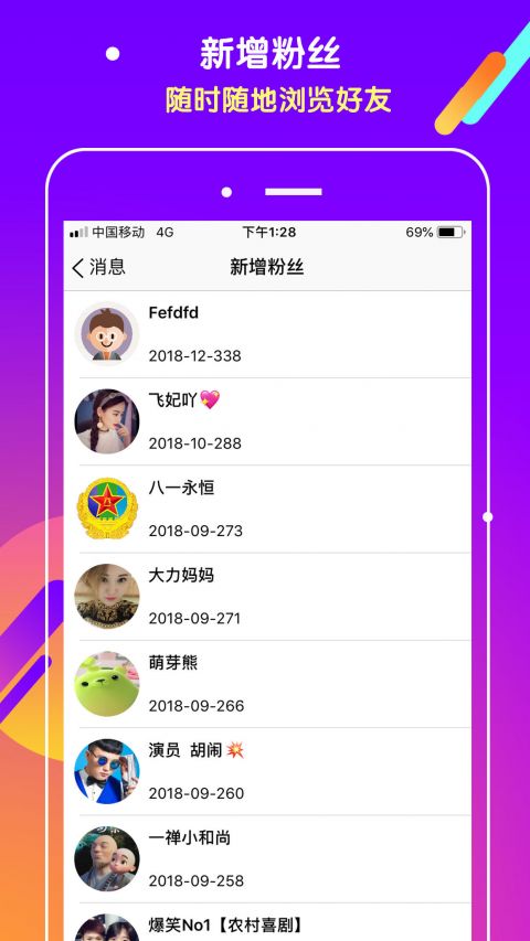 抖吧app截图4