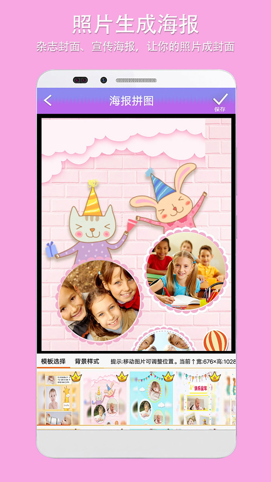 企盼照片拼图截图2