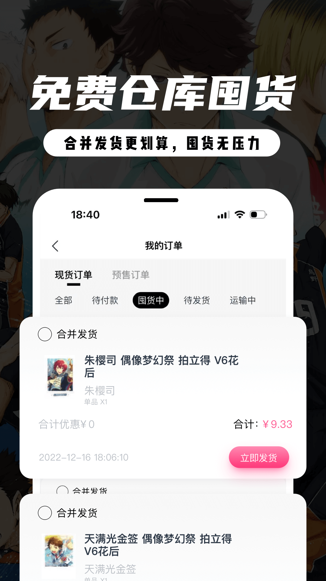 MITAKO虾淘截图4