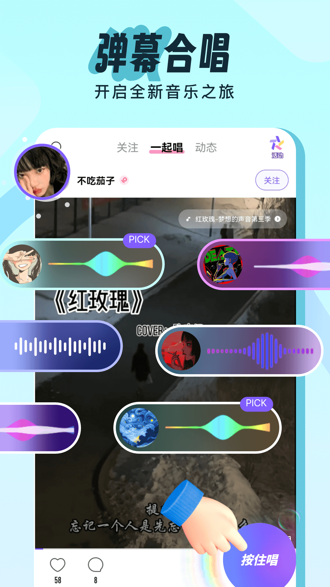 伴唱app截图1