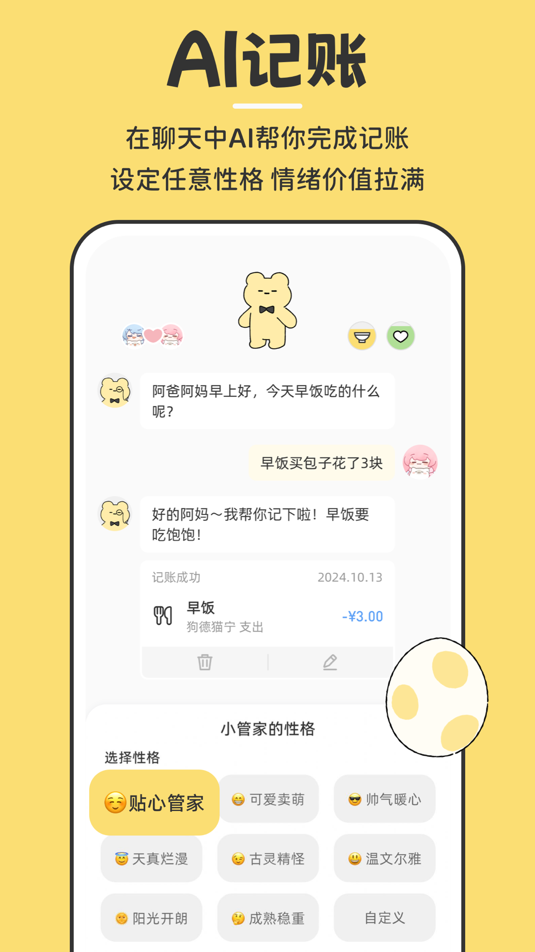 咔比荷包截图1