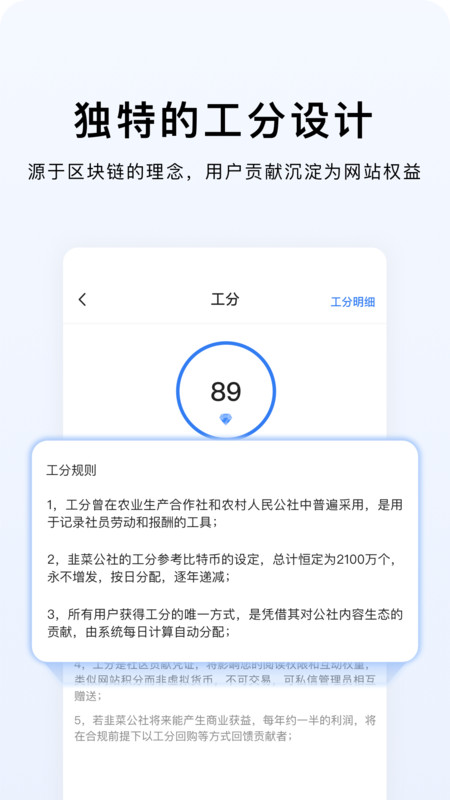 韭研公社截图4