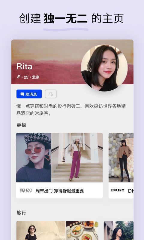 Soda苏打app截图2