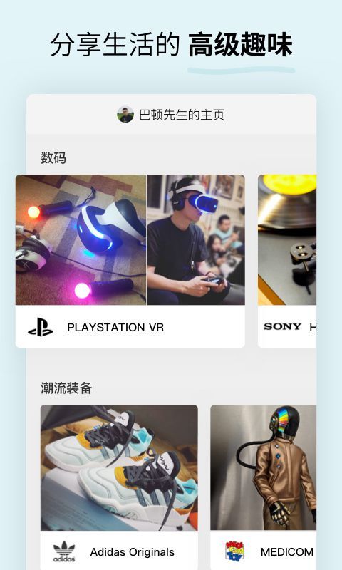 Soda苏打app截图3