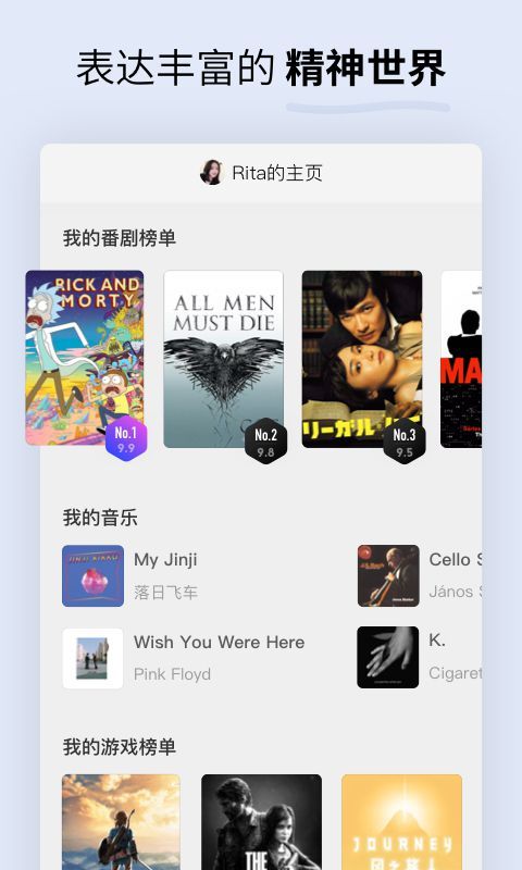 Soda苏打app截图4