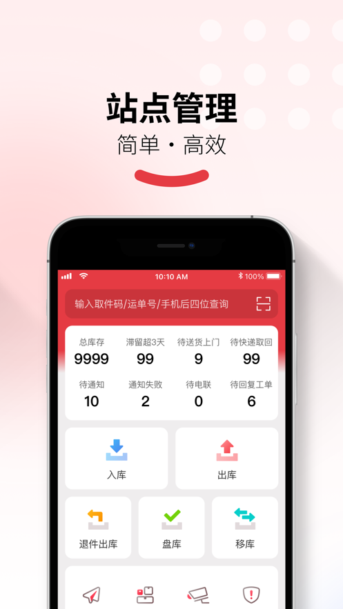 多多买菜门店端截图2