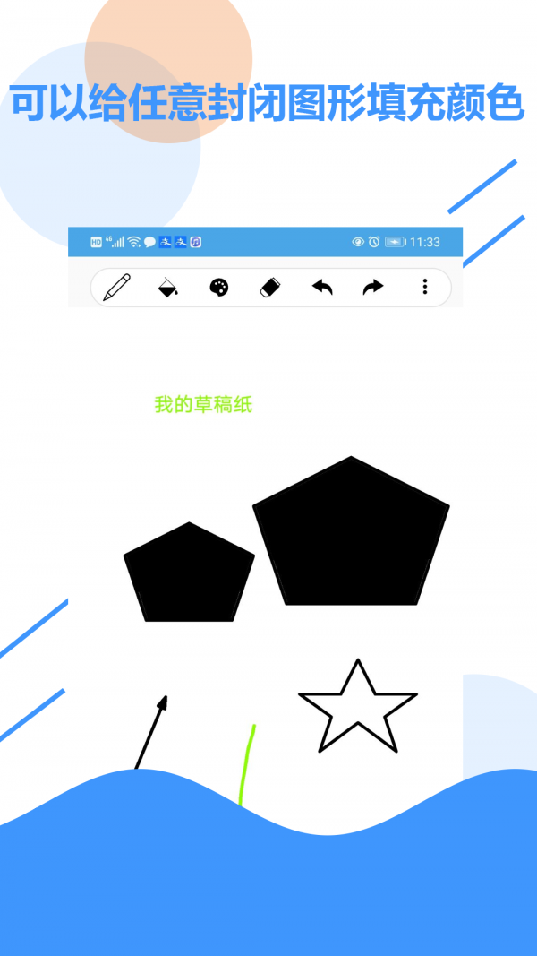 草稿纸app截图2
