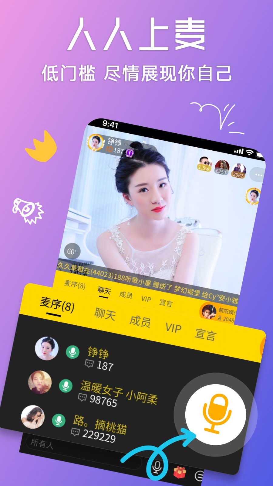 聊聊app截图1