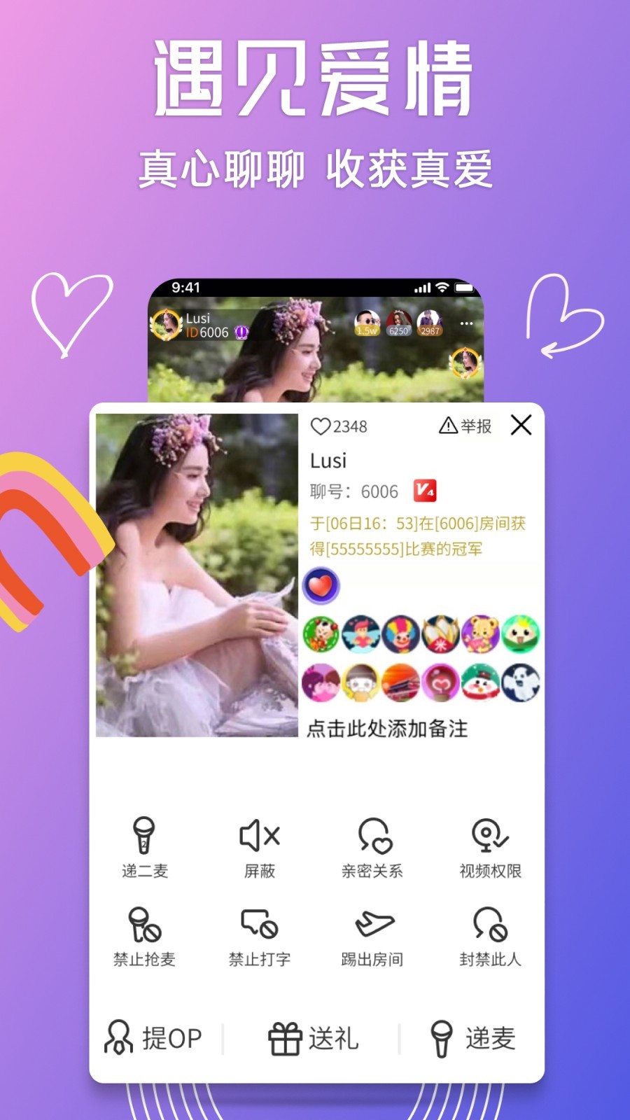 聊聊app截图3