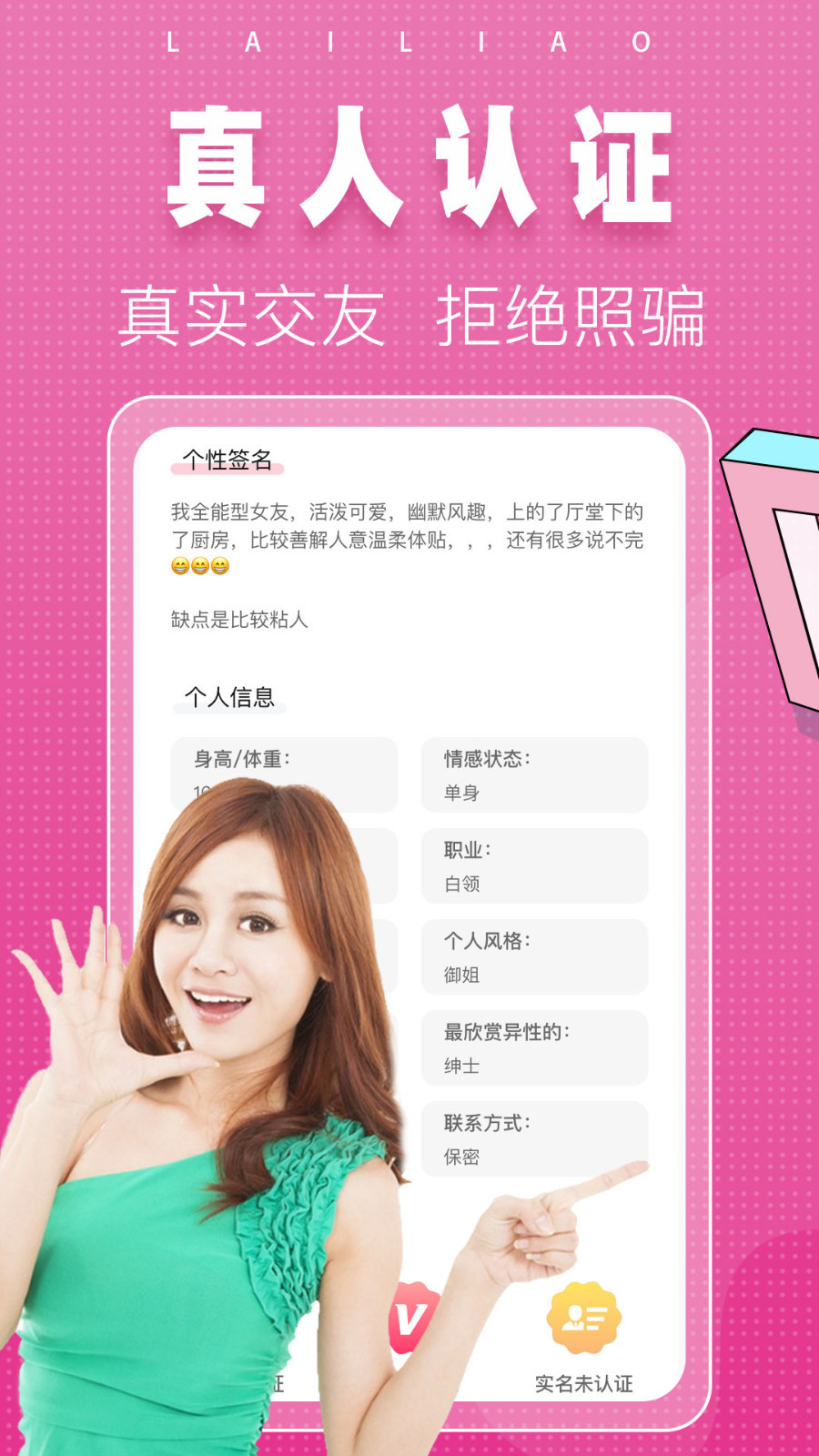 趣聊吧截图2