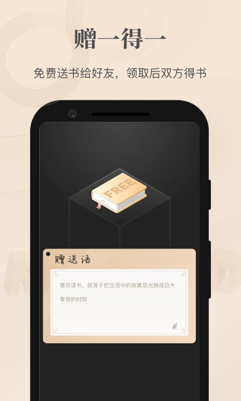 掌阅精选截图1