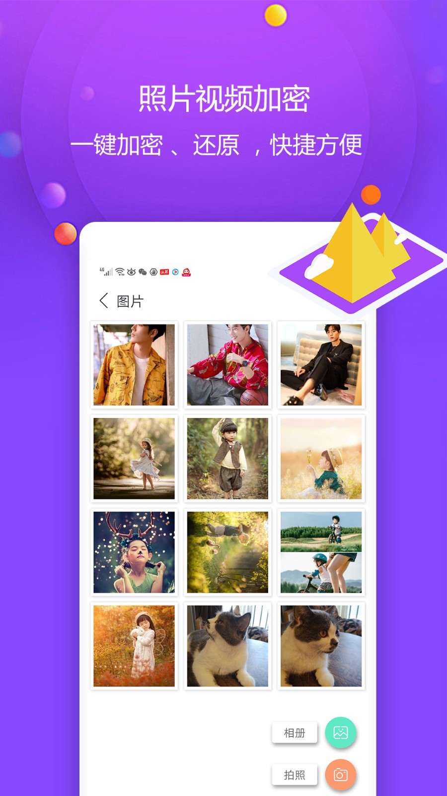 视频保险箱加强版截图2