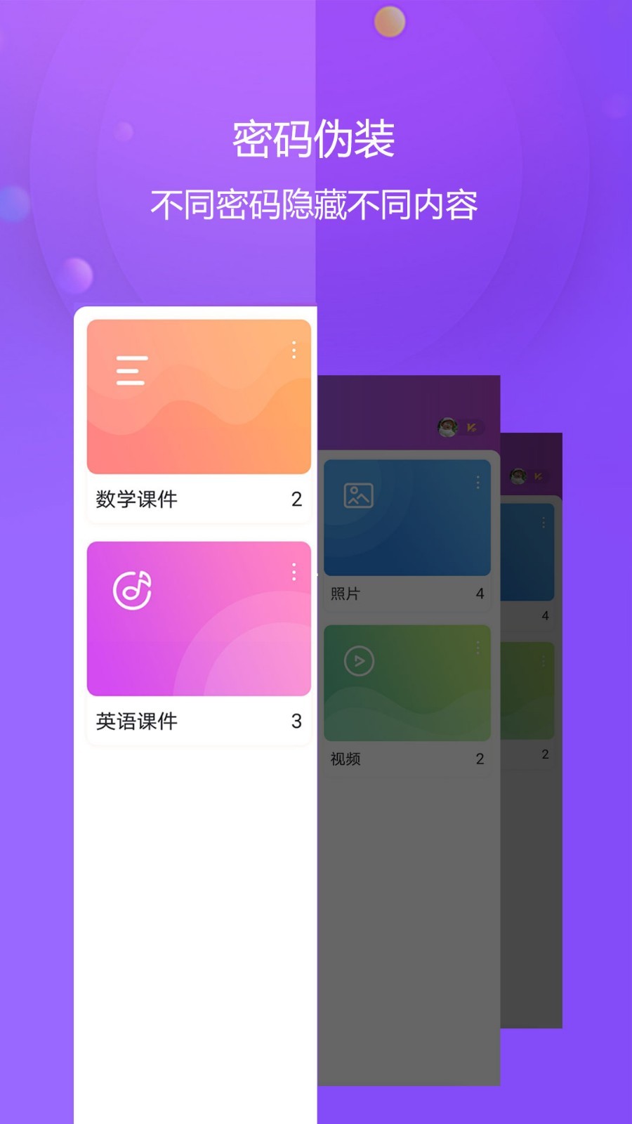 视频保险箱加强版截图3