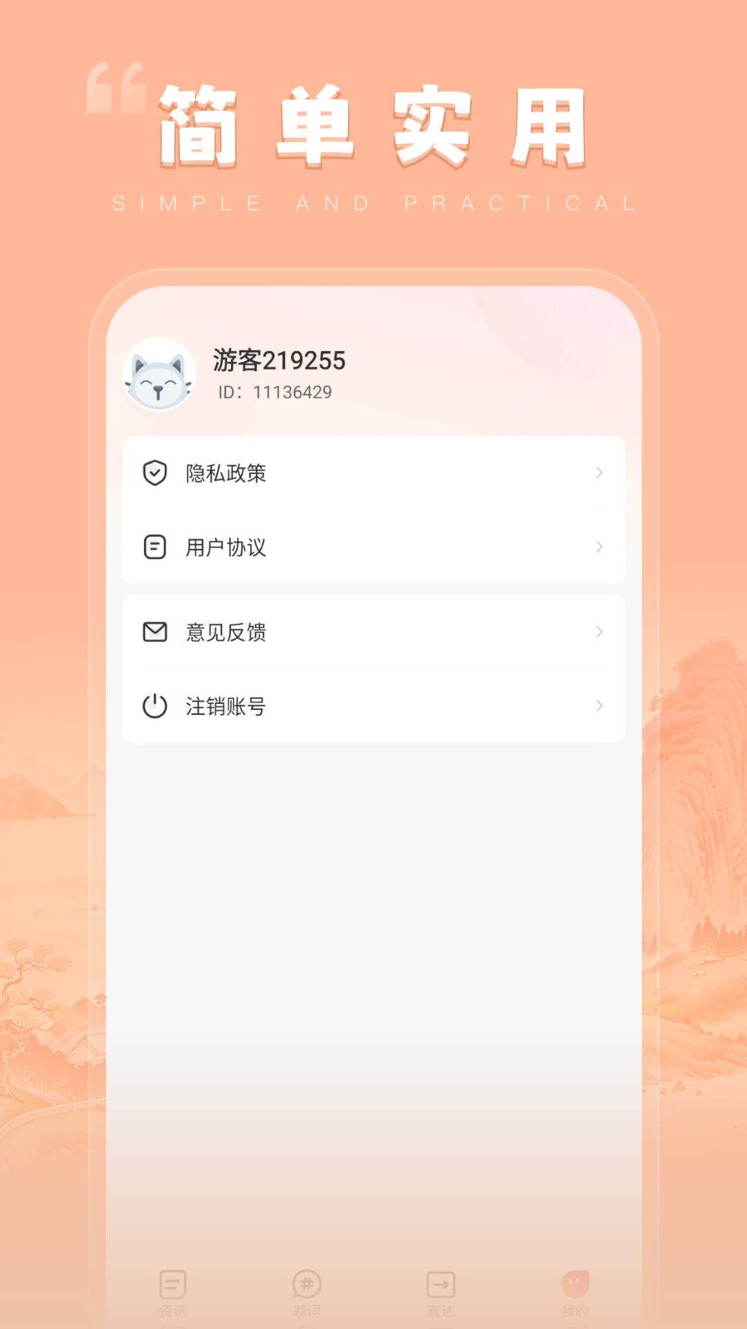 悦享每刻截图3