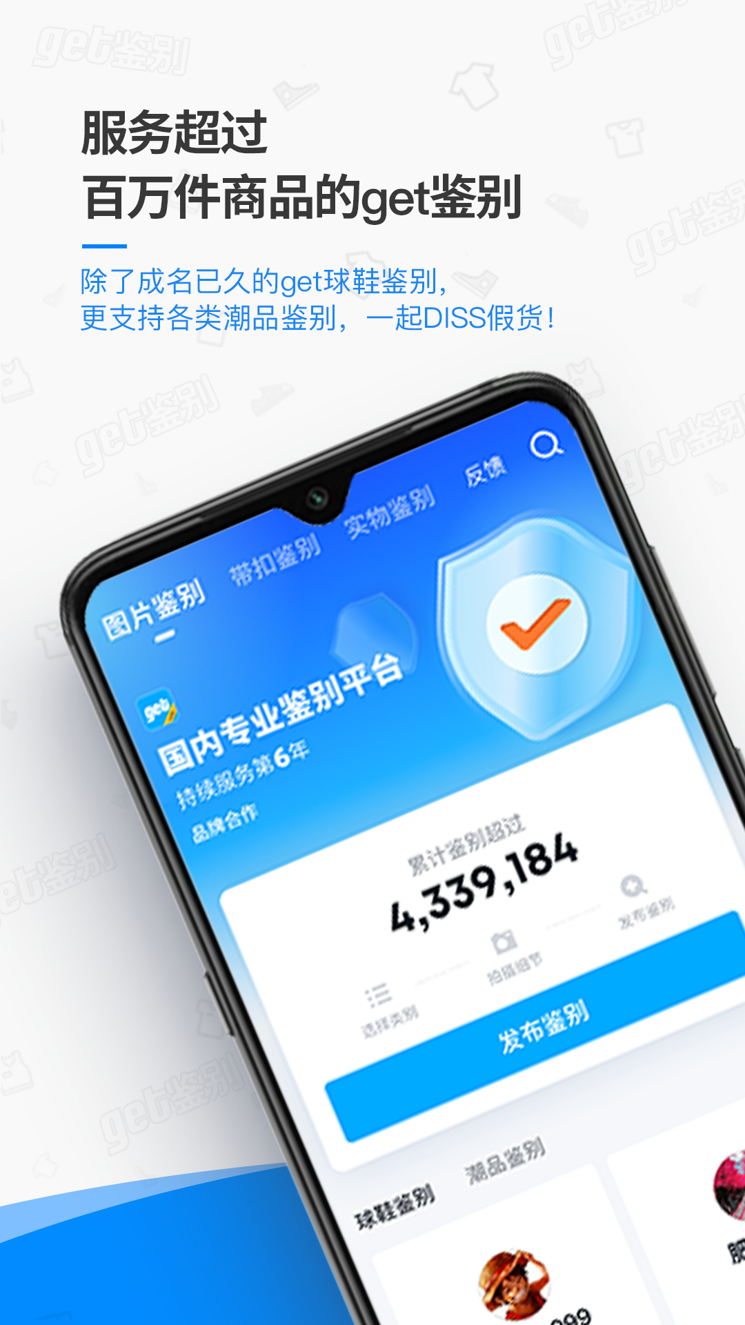 get鉴别截图1