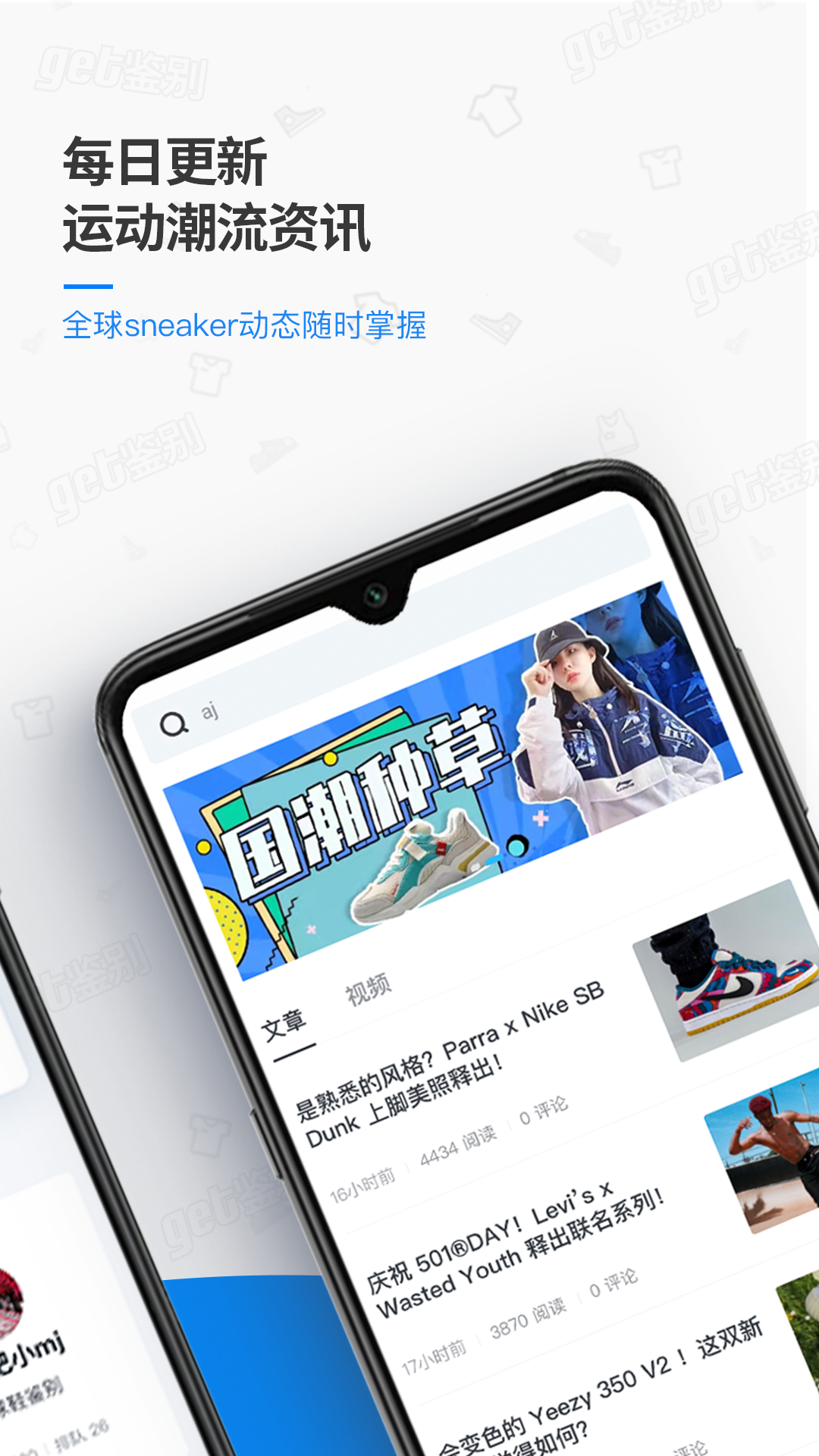get鉴别截图2