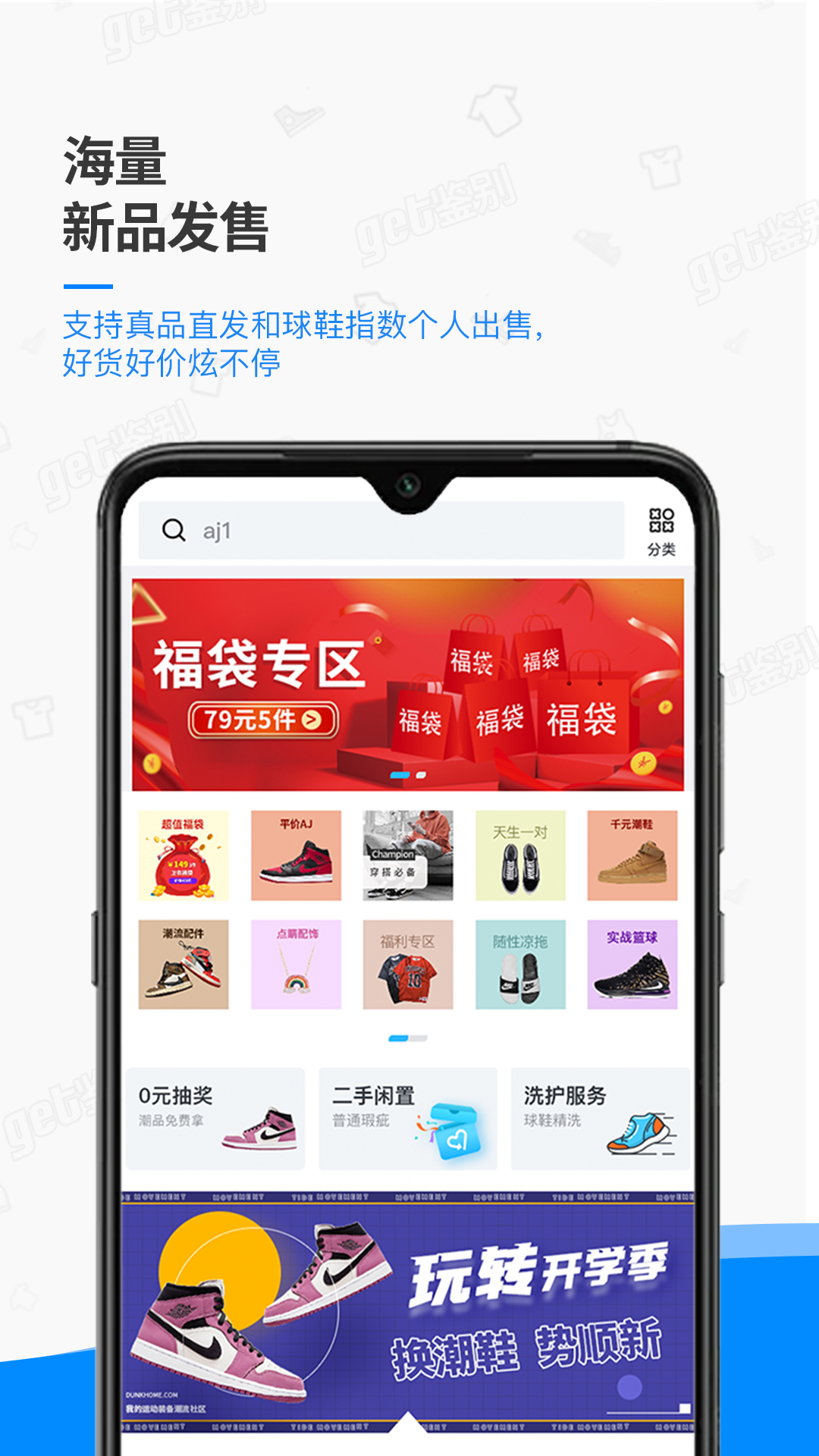 get鉴别截图3