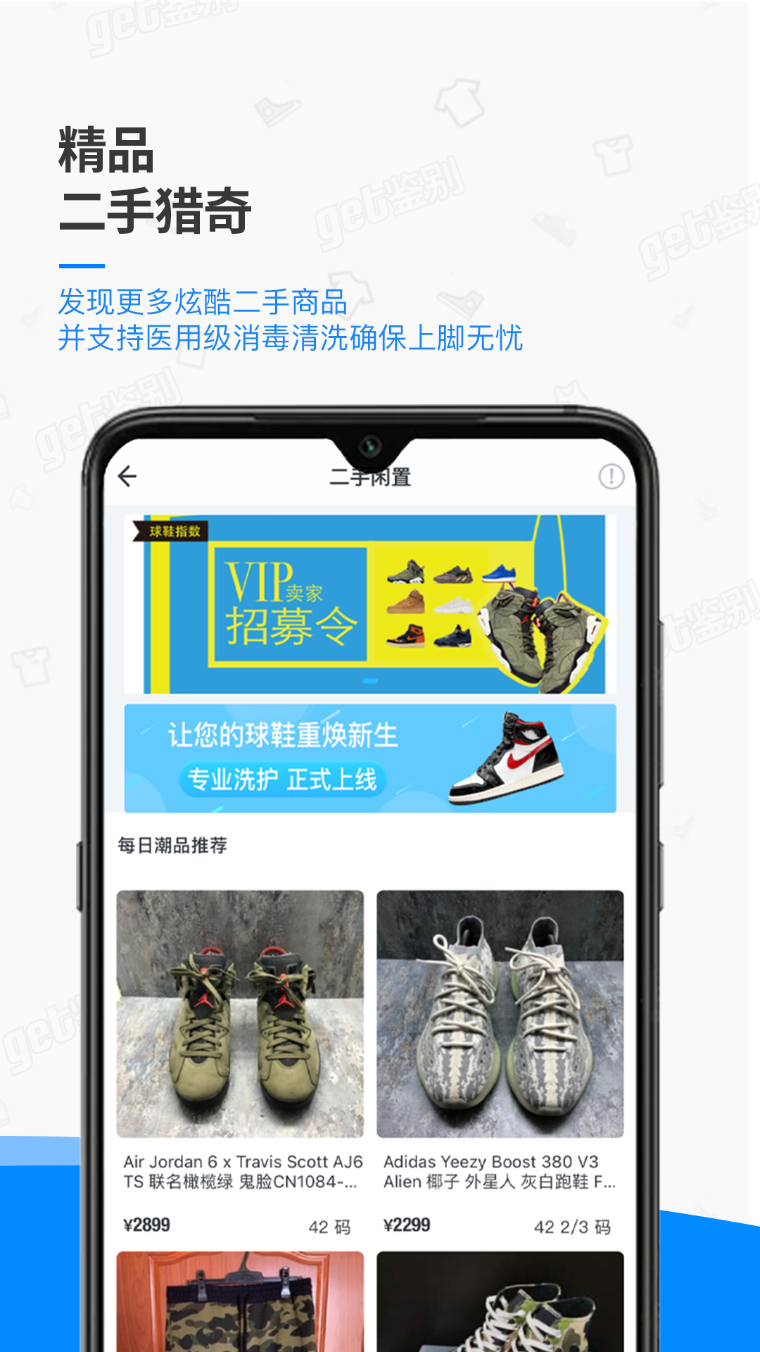 get鉴别截图4