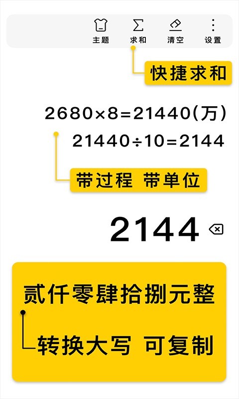 极简计算器截图3