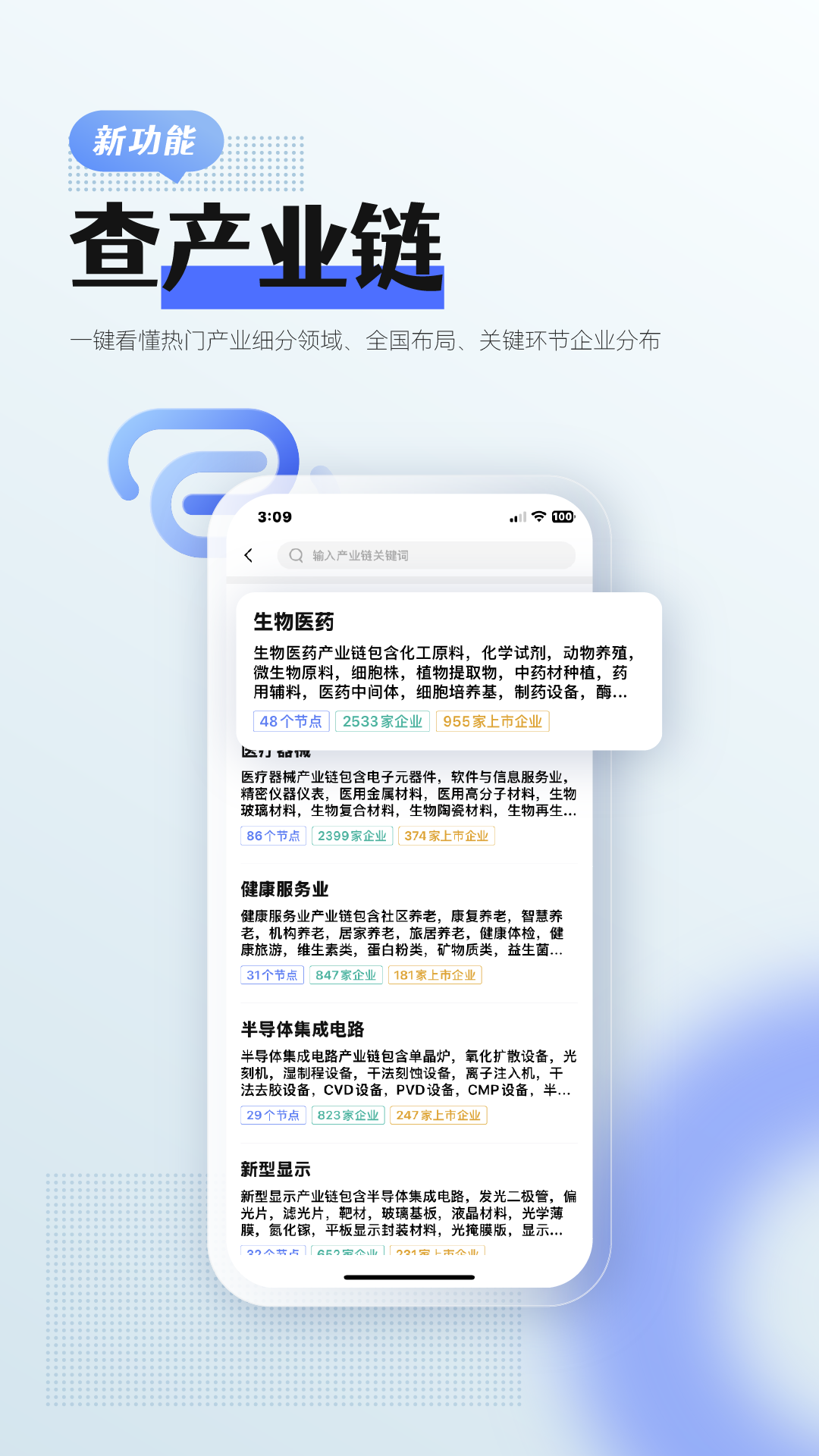 前瞻经济学人app截图2