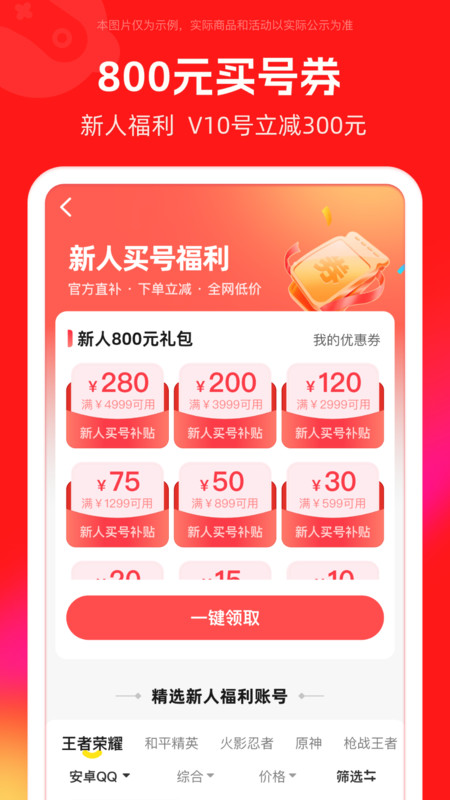 买号吧截图1