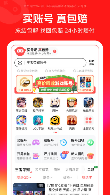 买号吧截图2