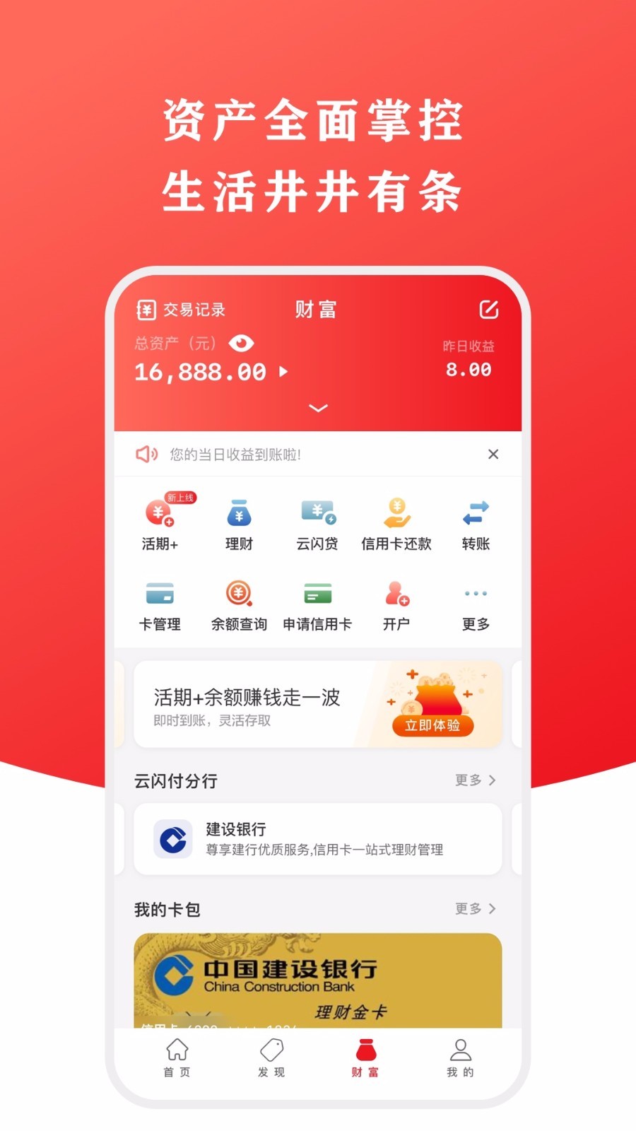 云闪付截图3
