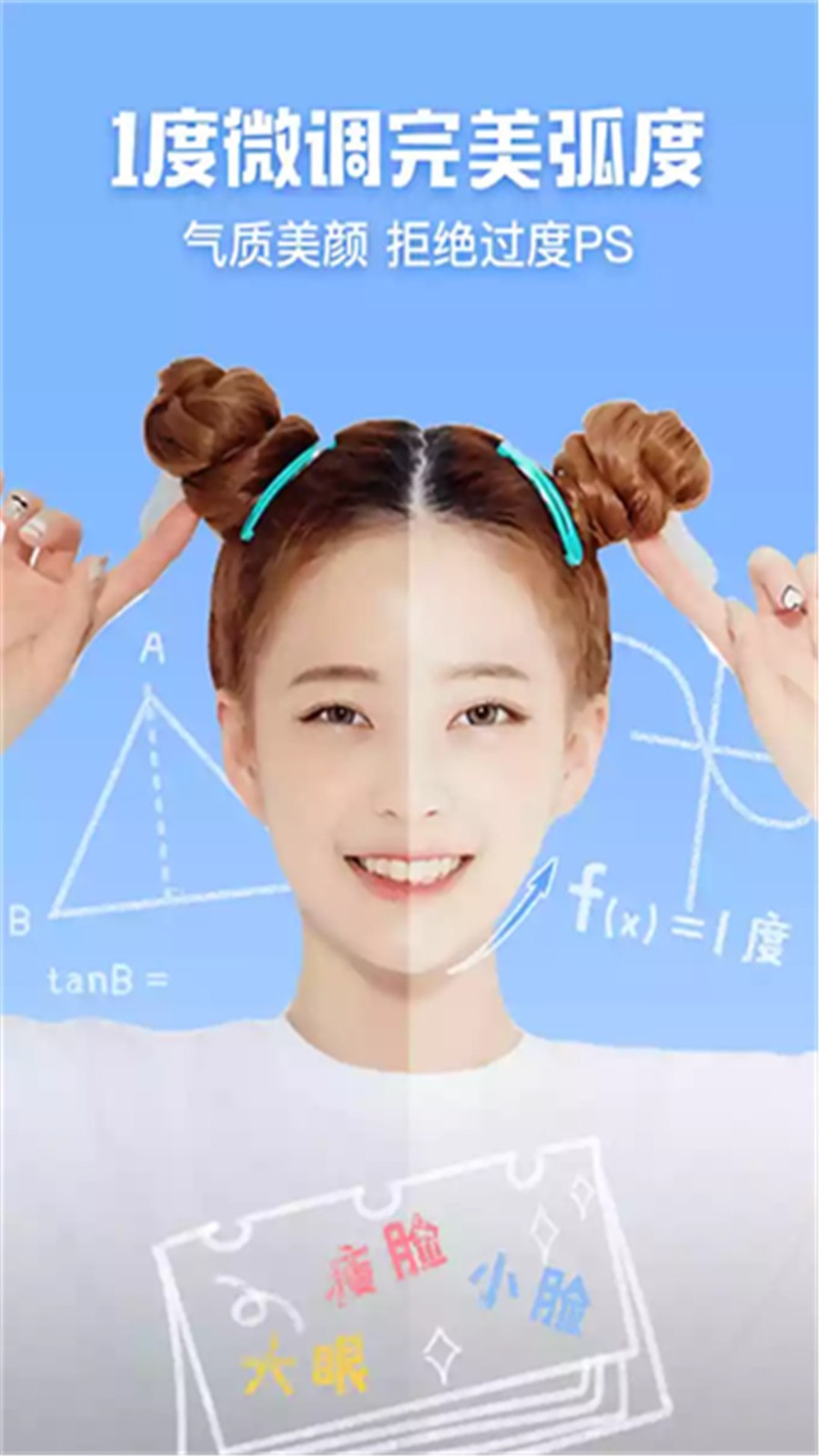 美相机app截图2