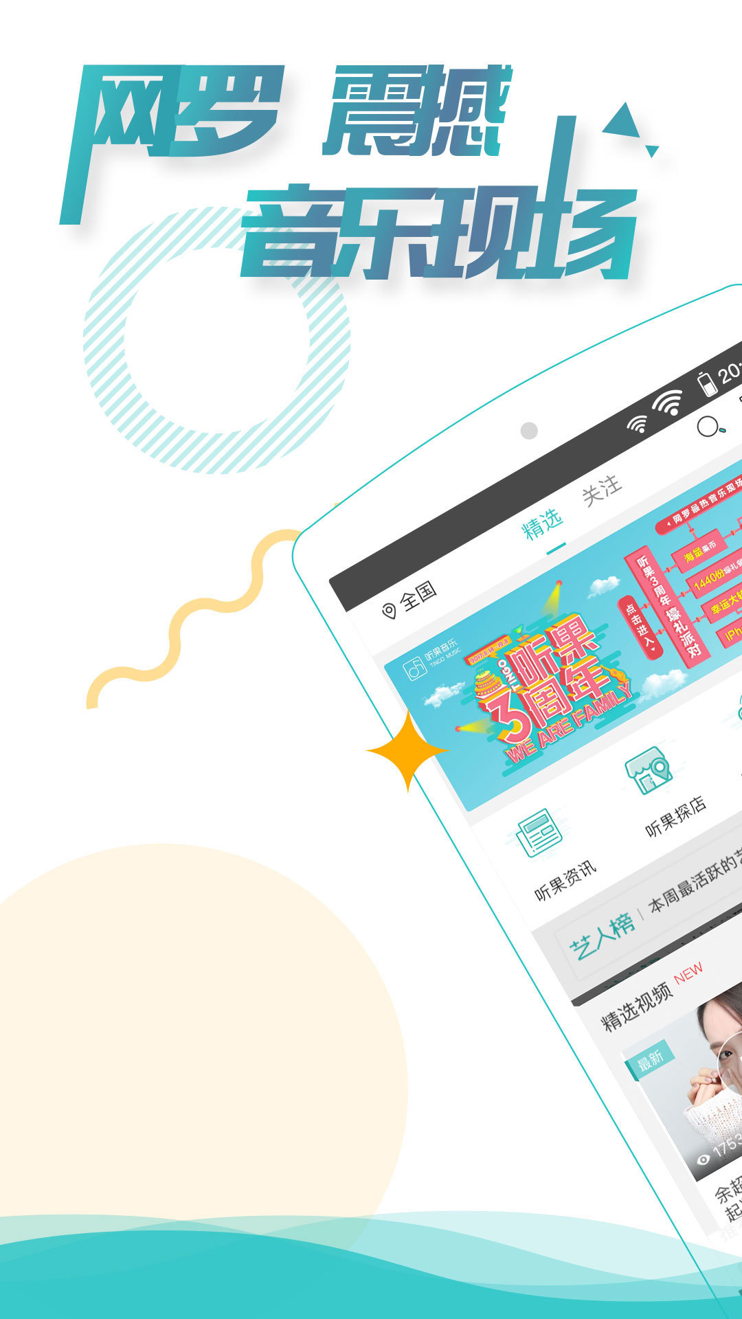 听果音乐截图1