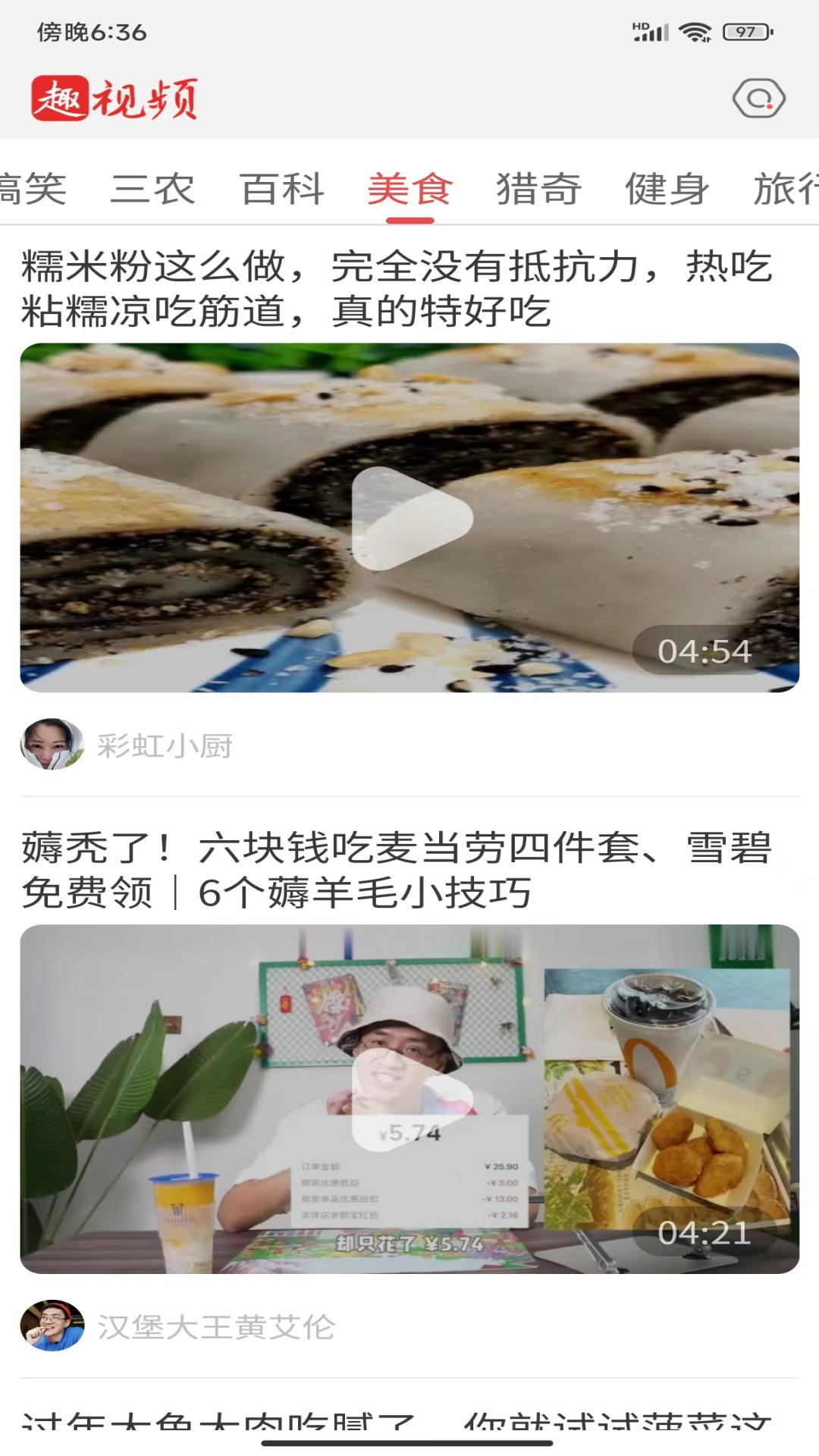 趣视频app截图2
