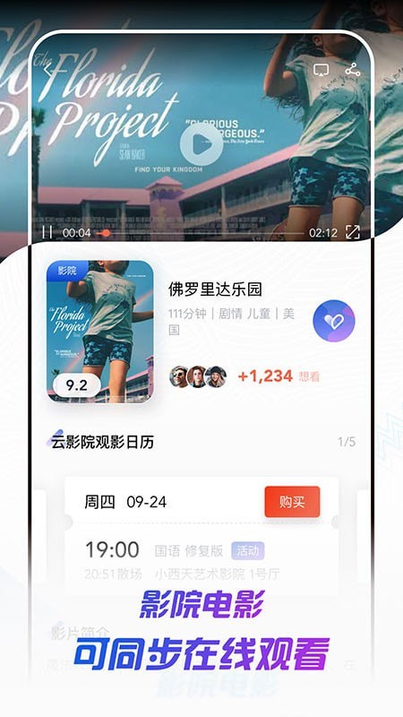 中国电影资料馆app截图2