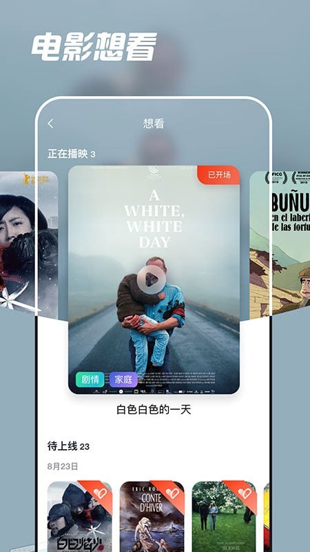 中国电影资料馆app截图4