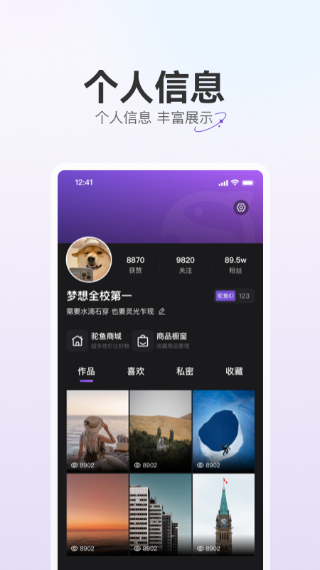 驼鱼app截图2