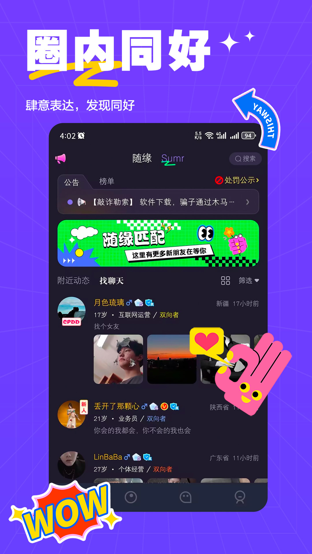 萨姆app截图2