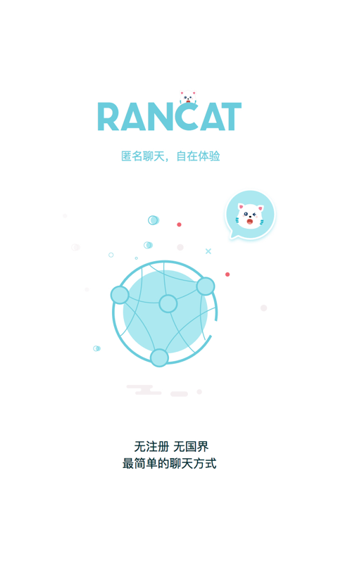 随喵截图1
