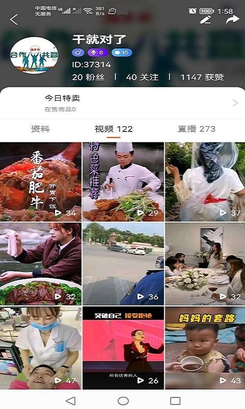 蹦多多app截图4