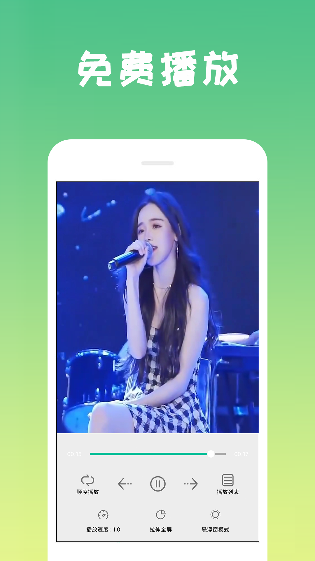 播放器全能王截图1