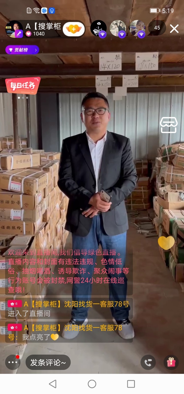 搜掌柜app截图3