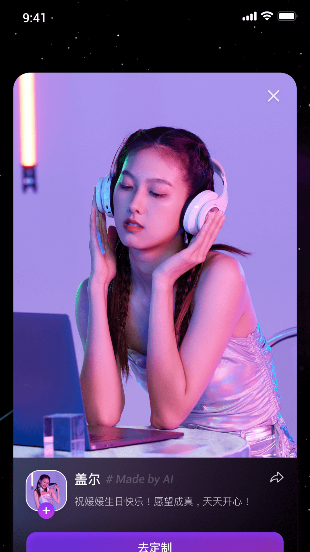 祝语app截图1