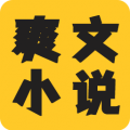 爽文小说文趣阁阅读器