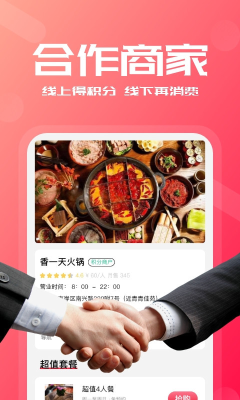 符斗app