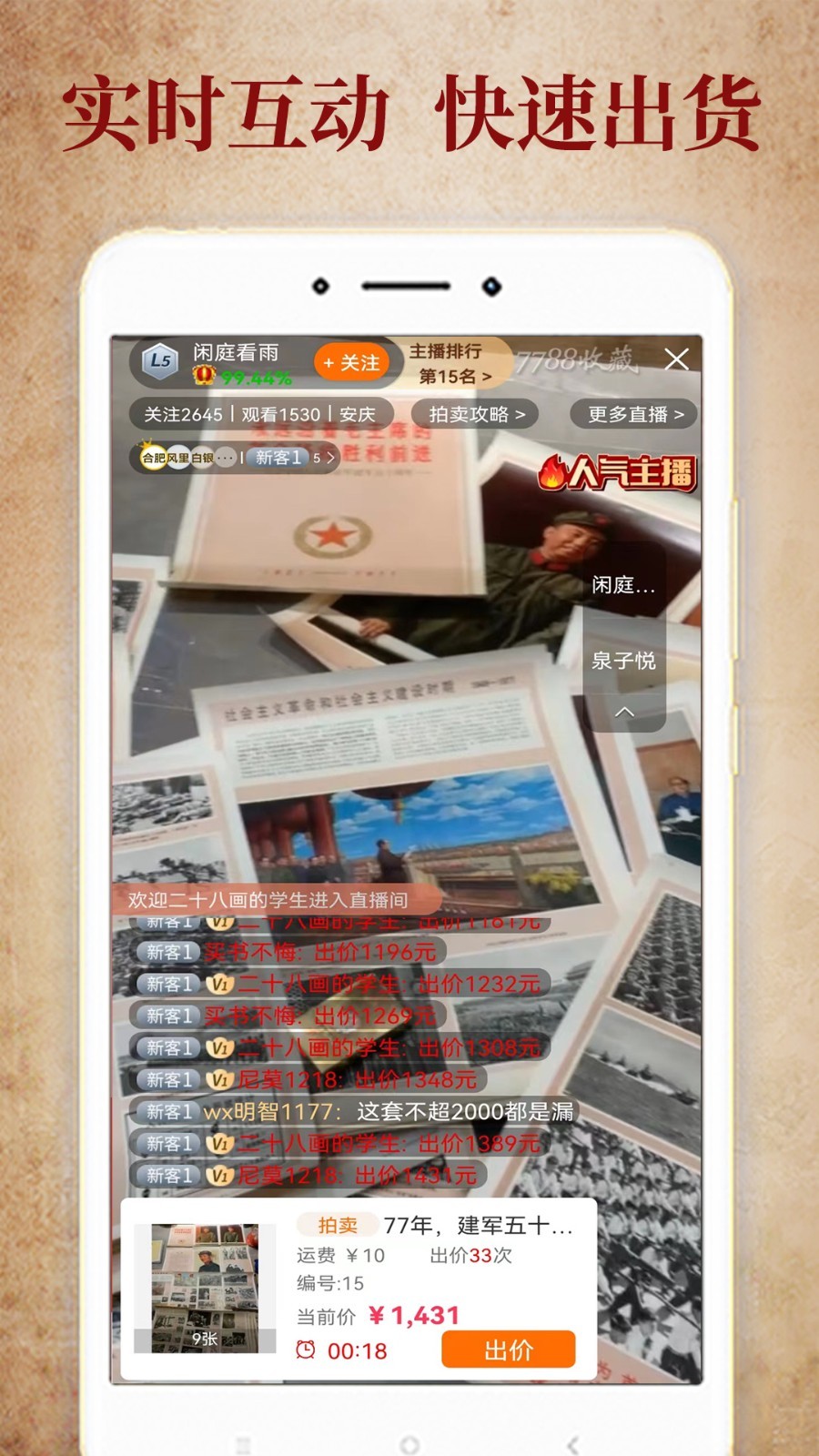7788收藏app<span></span>